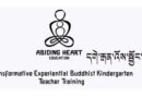 དགེ་རྒན་འོས་སྦྱོང་གསལ་བསྒྲགས།  (Transformative Experiential Buddhist Kindergarten Teacher Training)