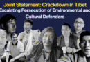 བོད་ཀྱི་ཁོར་ཡུག་སྲུང་སྐྱོབ་པ་ཨ་ཉ་སེང་སྒྲའི་བཙོན་འཇུག་གི་དུས་ཡུན་རིང་དུ་བཏང་འདུག