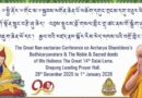 འབྲས་སྤུངས་སུ་རིས་མེད་མཁས་པའི་བགྲོ་གླེང་ཆེན་མོ་དབུ་འཛུགས། འབྲས་སྤུངས་སུ་རིས་མེད་མཁས་པའི་བགྲོ་གླེང་ཆེན་མོ་དབུ་འཛུགས།