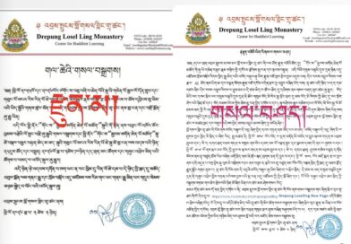 གསུམ་བཅུའི་དུས་དྲན་དང་འབྲེལ་བའི་ཡིག་ཆ་རྫུན་མར་བློ་གླིང་གྲྭ་ཚང་ནས་གསལ་བཤད་གནང་།